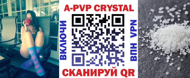 Alfa_PVP Соль цены Йошкар-Ола