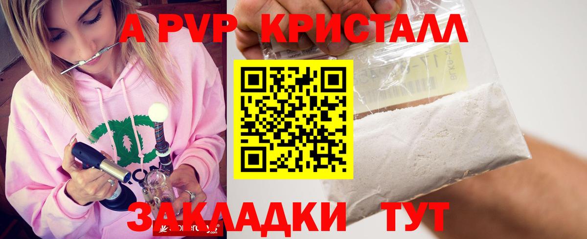 A-PVP VHQ Йошкар-Ола