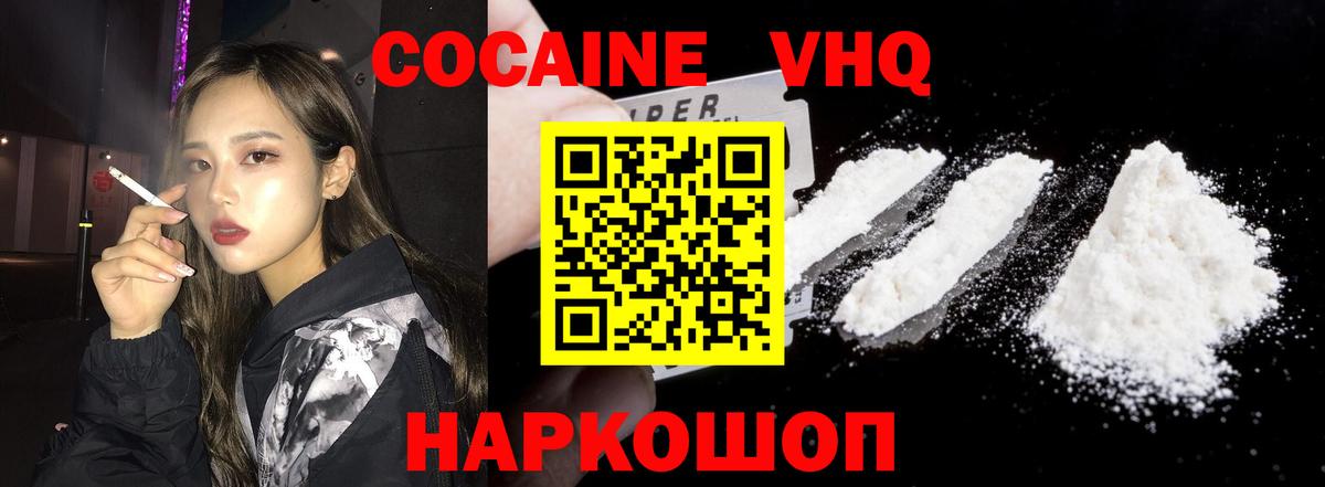 Кокаин 99% Йошкар-Ола