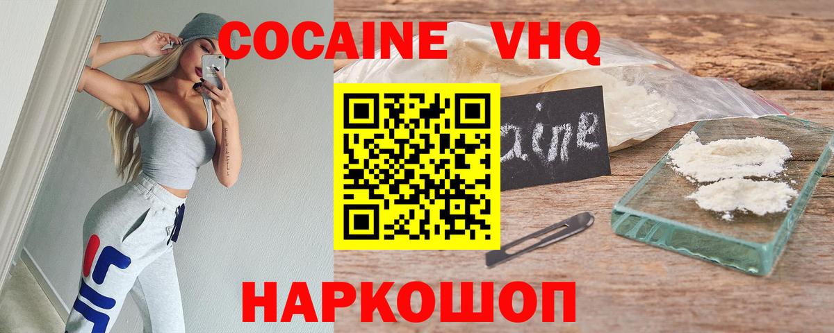 КОКАИН 98%  Cocaine Боливия  Cocaine  Вход с VPN  Йошкар-Ола 