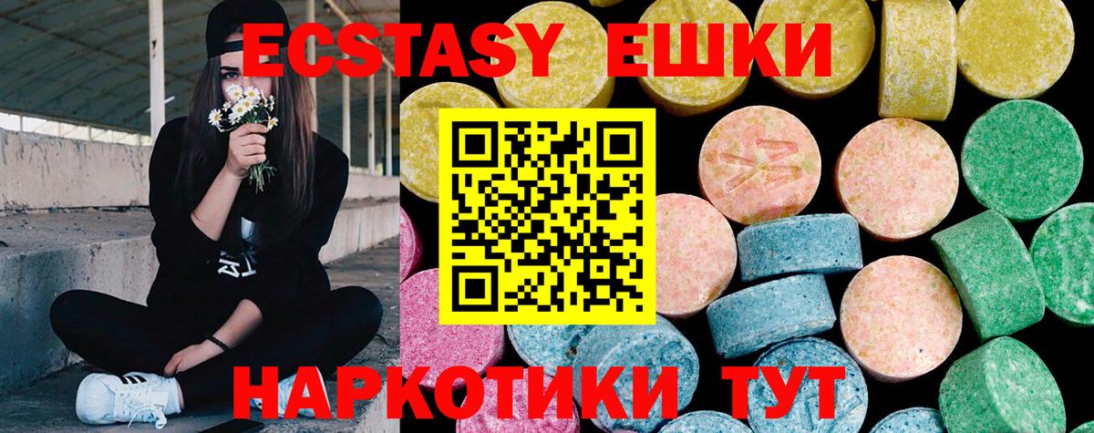 Ecstasy Punisher  Вход с VPN  Йошкар-Ола  Экстази 99% 