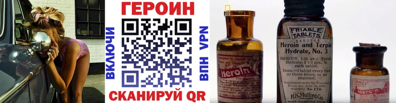 закладки Йошкар-Ола Героин хмурый