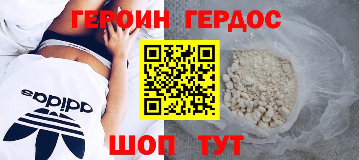 Йошкар-Ола  ГЕРОИН белый  Героин  Вход с VPN 
