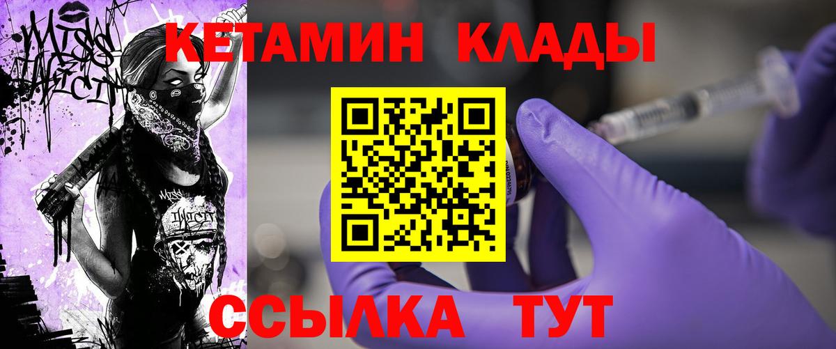 Кетамин VHQ  Вход с VPN  Йошкар-Ола 