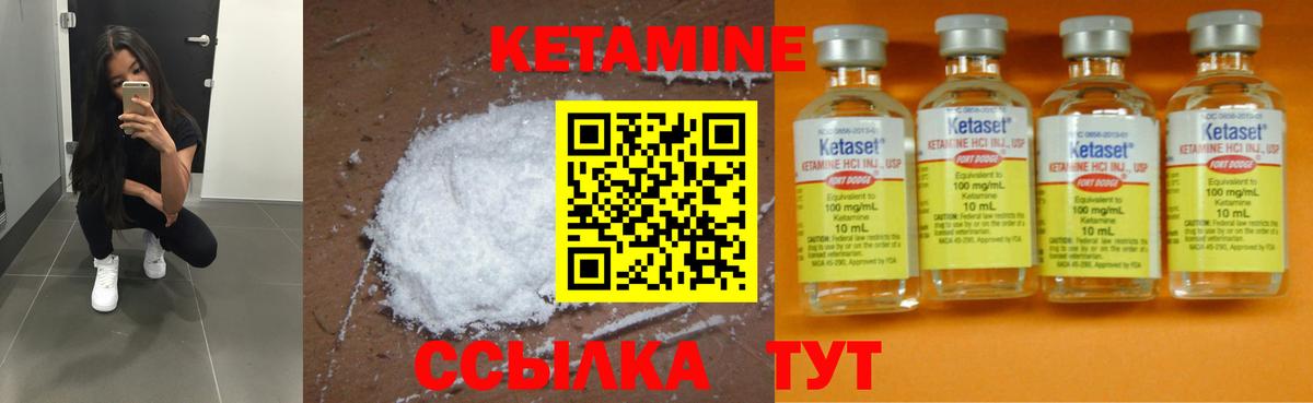 Кетамин VHQ Йошкар-Ола