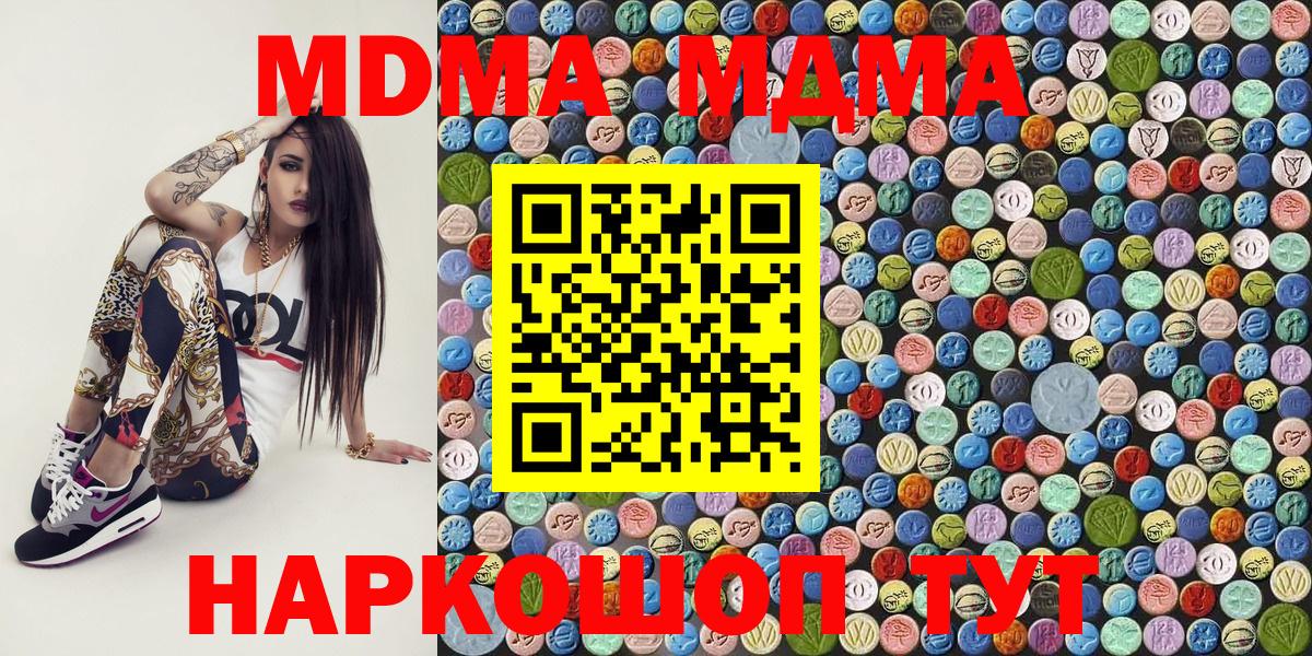 MDMA кристаллы Йошкар-Ола