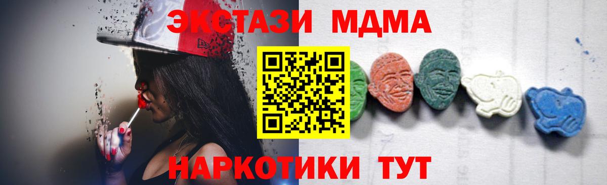 МДМА кристаллы  МДМА VHQ  Йошкар-Ола  MDMA  Вход с VPN 