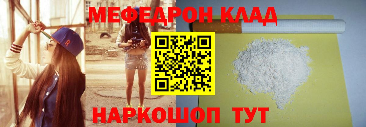 Мефедрон  Вход с VPN  Йошкар-Ола  МЯУ-МЯУ 4 MMC  Мефедрон кристаллы 