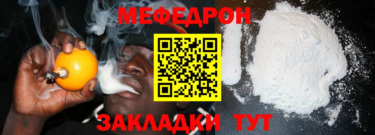 Меф мука Йошкар-Ола