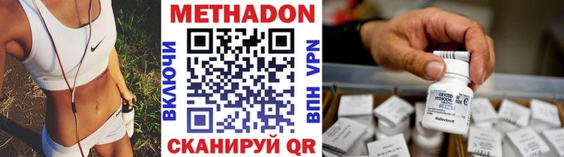 Метадон кристалл сколько стоит Йошкар-Ола