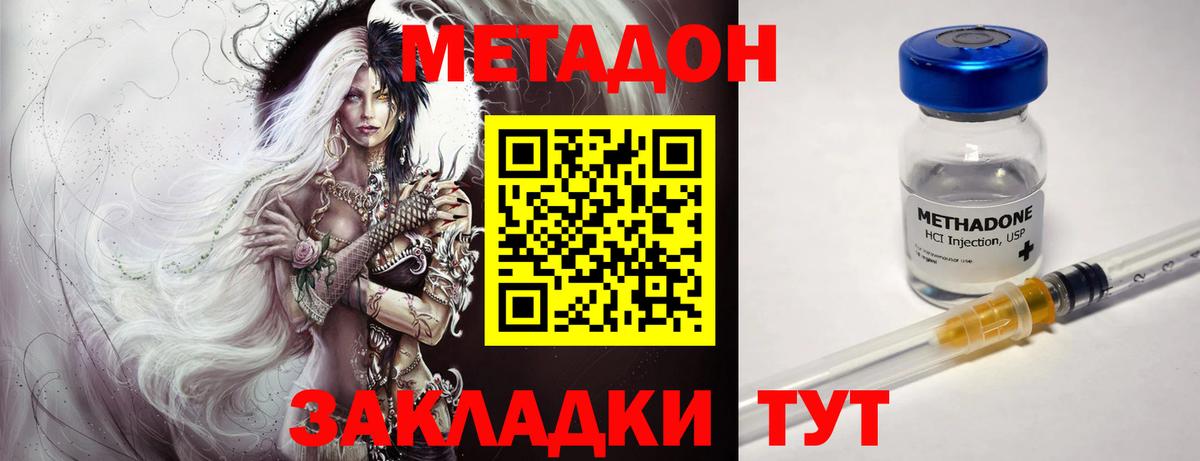 Йошкар-Ола  МЕТАДОН белоснежный  МЕТАДОН VHQ  Вход с VPN 