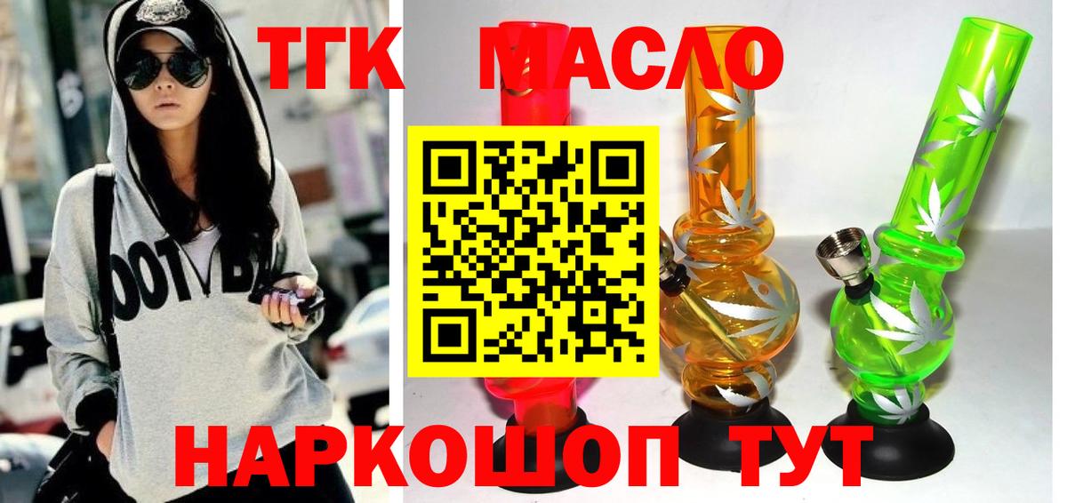 Йошкар-Ола  Дистиллят ТГК концентрат  Дистиллят ТГК вейп  Вход с VPN 